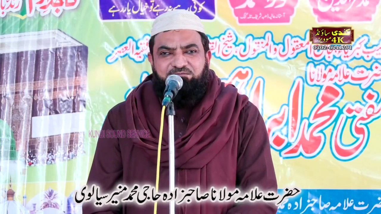 Allama Mullana Peer Syed Mansoor Shah Avasi upload by Kundi Sound Service Wan bachran urs pichnand