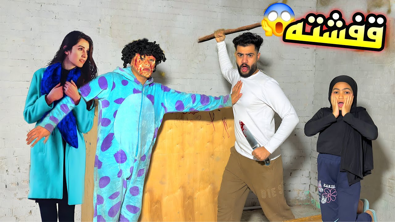راقبت بسكوته لمده يوم كامل😱جاب بنات البيت 💔طردته من البيت 