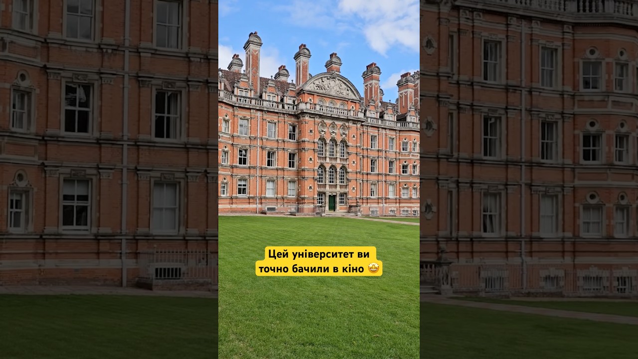 Royal Holloway: університет, який вражає #university #вищаосвіта #навчаннязакордоном