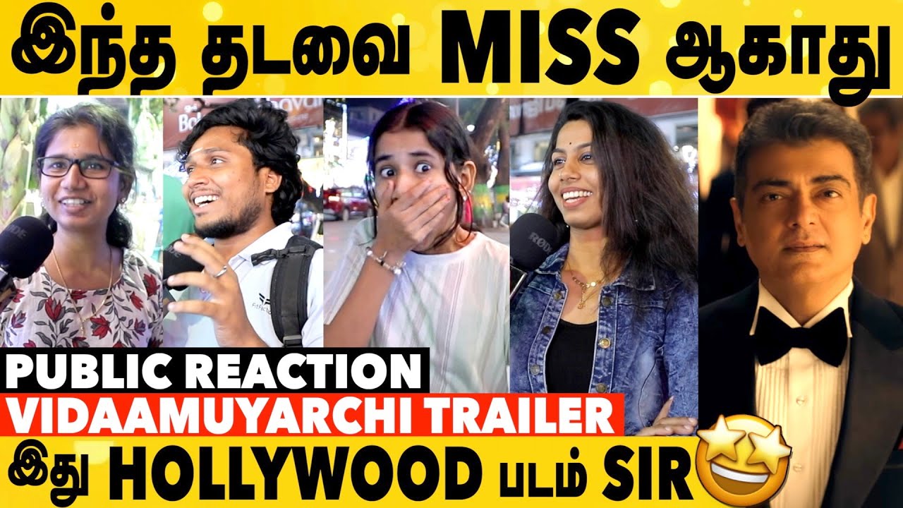 கடவுளை பார்த்த மாதிரி இருக்கு😍😍 | Vidaamuyarchi Trailer Public Reaction | Ajith | Magizh Thirumeni