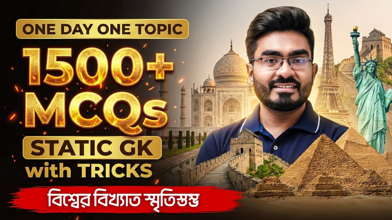 GK Class 2026 ! 1500+ MCQs Series ! Topic - বিখ্যাত স্মৃতিস্তম্ভ ! By Ankur Sir! GK Class in Bengali