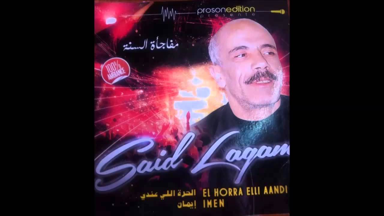 SAID LAGAM  2015     6   ROHI AJBDI BAB WERAK  Exclusive