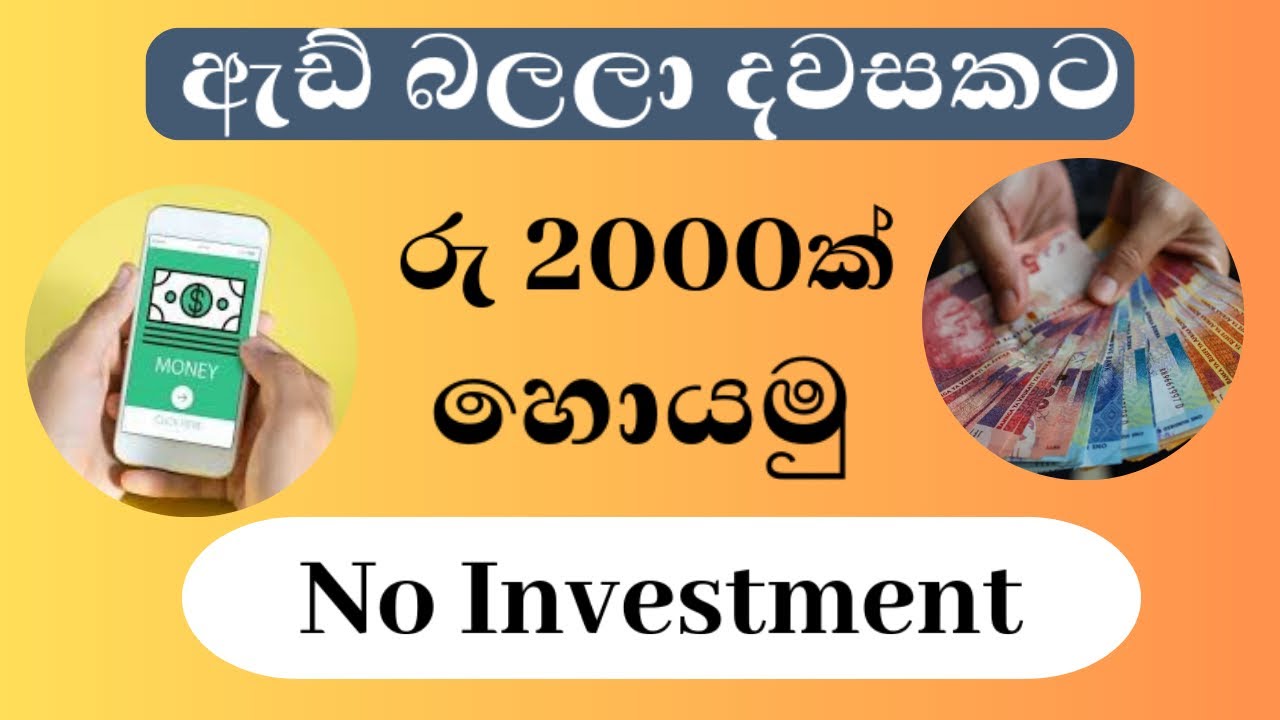 How to earn Emoney Sinhala 2025 | Earn Money Sinhala | Online job Sinhala | Make money sinhala 2025