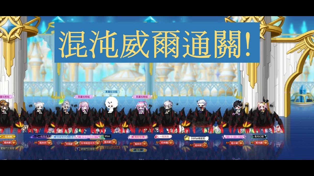 $楓之谷M$ 現階段目標，達成! 晚點來虐個困真希拉看看 | 凱伊尼 | 黑騎士 | MapleStory M | Dark Knight | 香噴噴嗚啦啦
