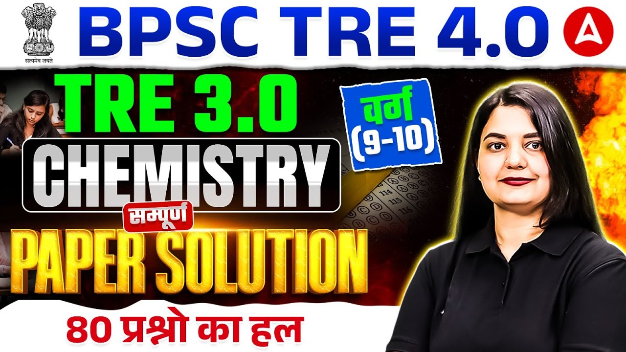 BPSC TRE 4.0 Chemistry | BPSC TRE 3.0 Varg (9-10) Chemistry Previous Year Paper Solution