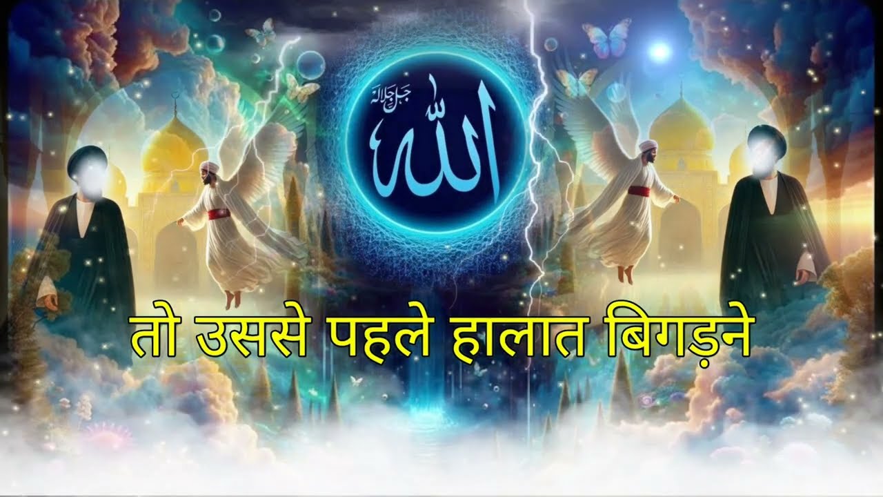 🤲11 फरवरी 2026 आसमान में तेरा नाम गूंज रहा है, जरूर कुछ बड़ा होने वाला है ।#alhamdulillah