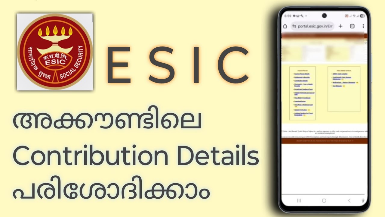 How to check ESIC Employee Contribution History Malayalam 