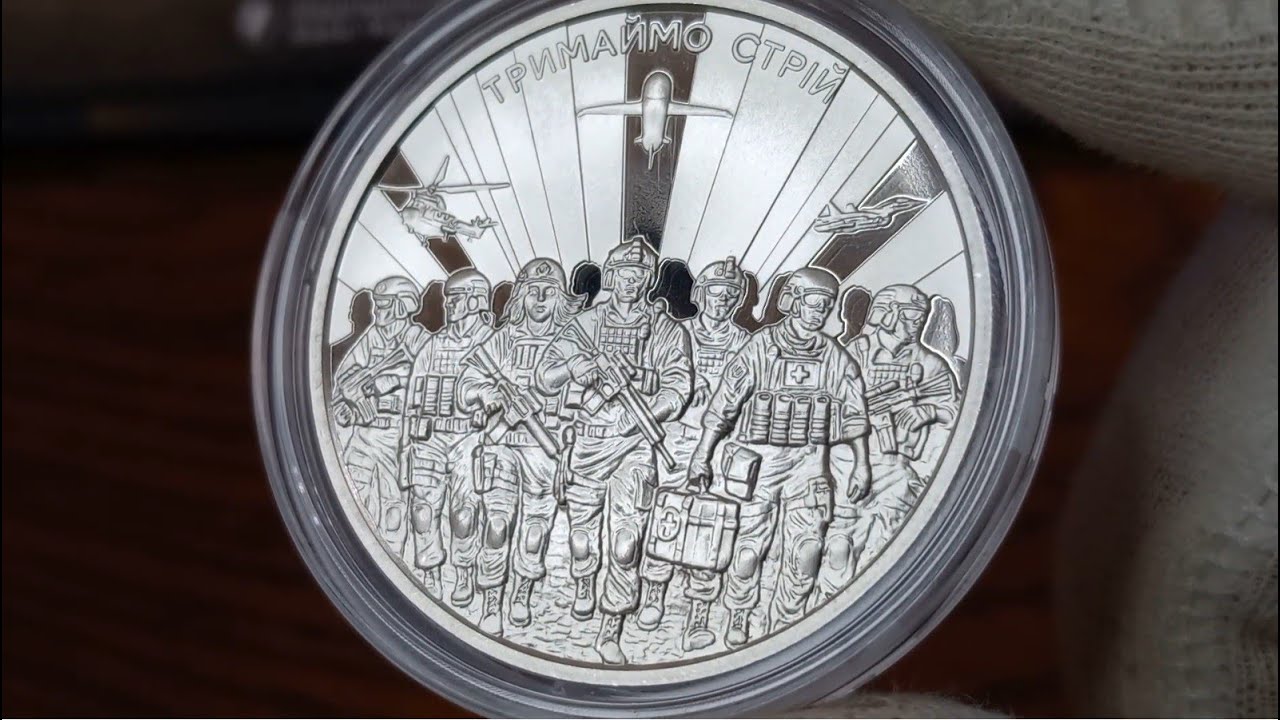 Монета Тримаймо стрій! 5 гривень 2025 Україна. Coin Let's keep the line! 5 hryvnias Ukraine.
