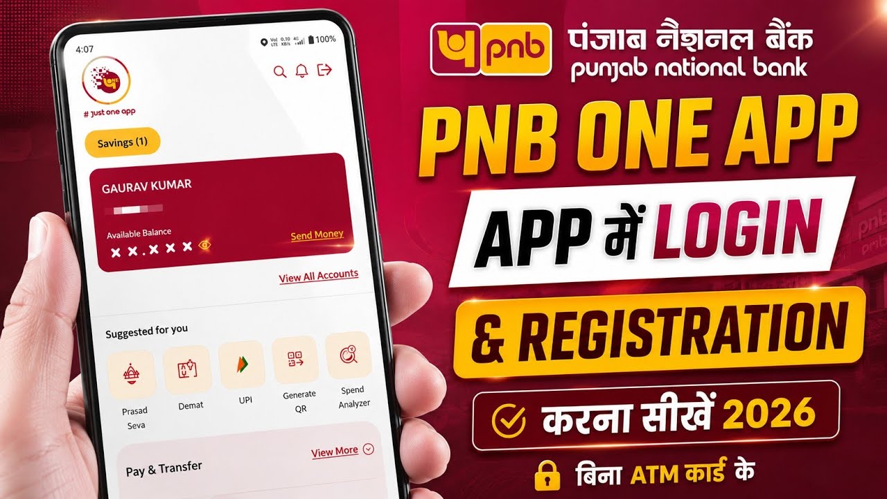 PNB One App Me User Id Kaise Banaye | Pnb One Login Kaise Kare | Pnb One Kaise Use Kare