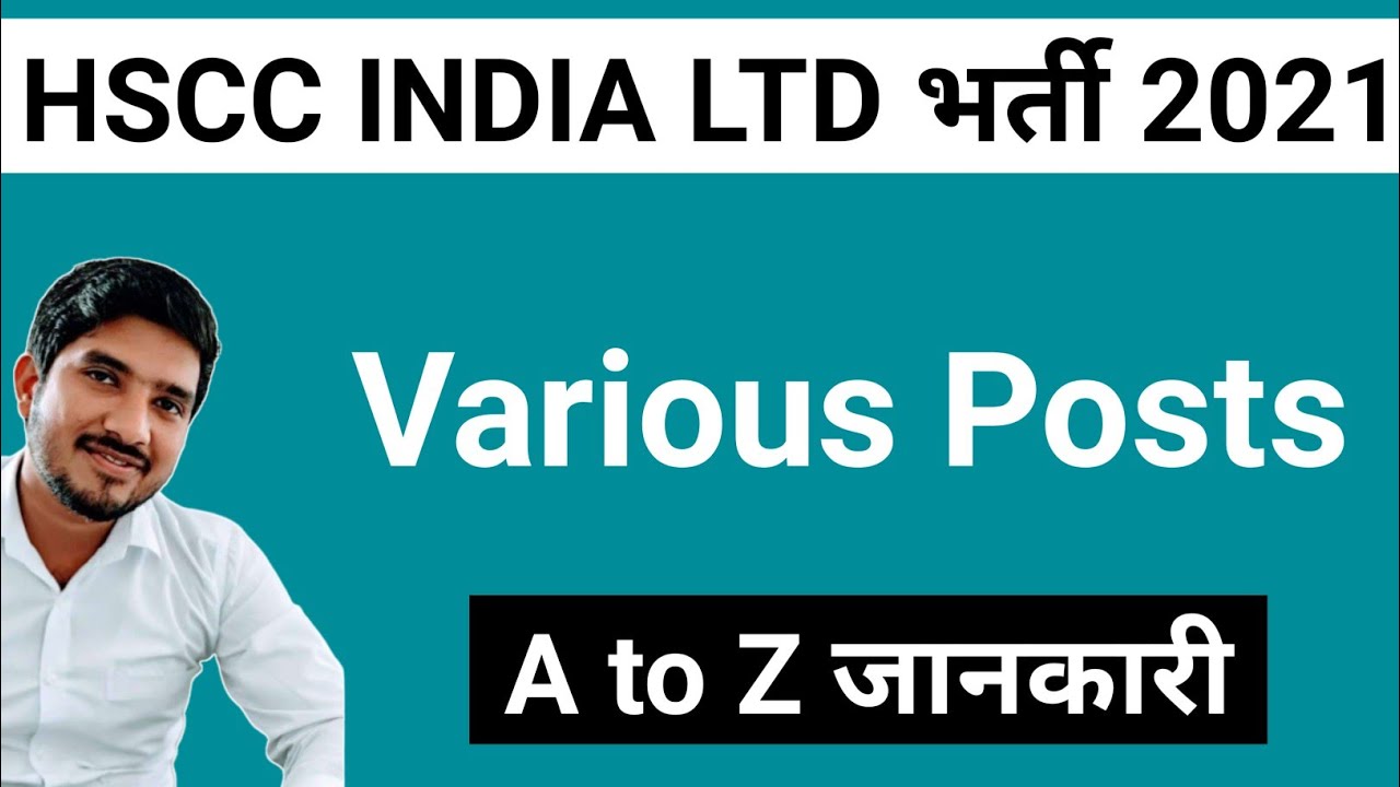HSCC India limited recruitment 2021 | HSCC limited recruitment 2021 | HSCC limited Vacancy 2021