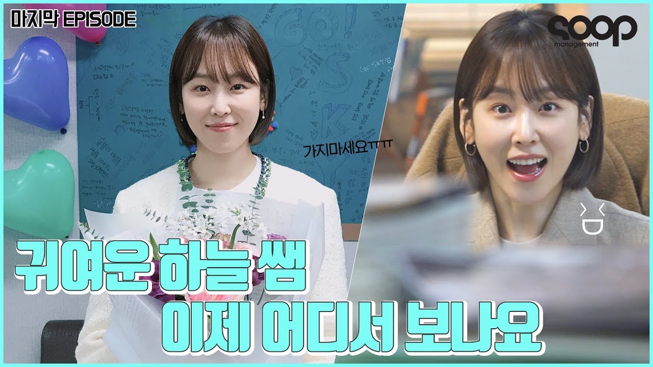 [서현진] '블랙독' 종영 소감 🖤 고하늘 선생님 아듀