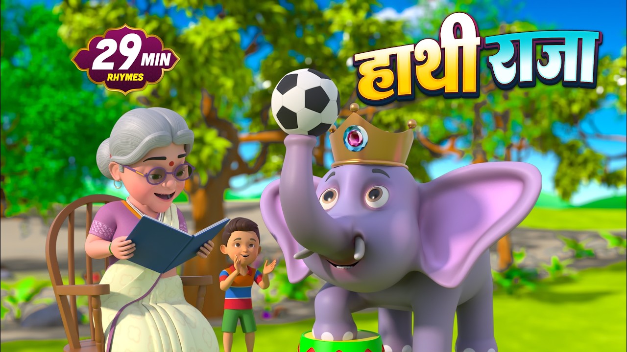 हाथी राजा और मनोरंजन से भरपूर बहुत सारे राइम्स | 23 Minutes Non-Stop Hindi Rhymes | Chintu Rhymes