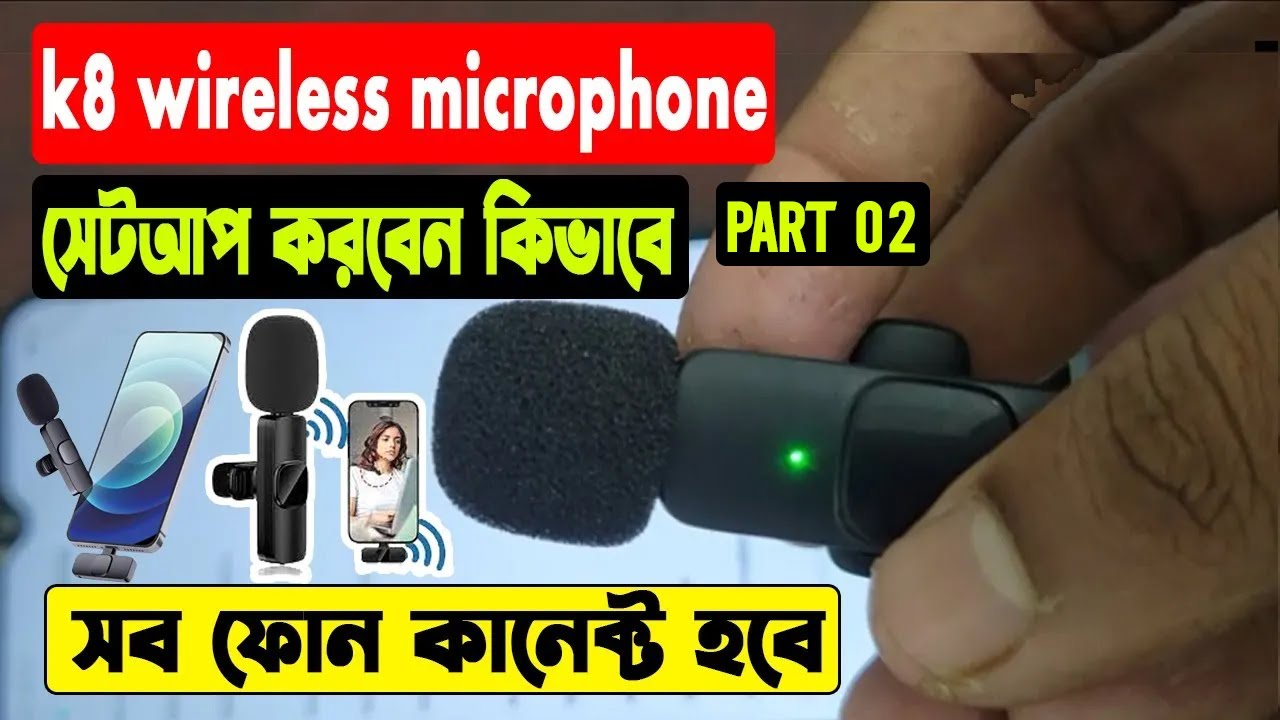How To set Up k8 wireless microphone !! Full Bangla Tutorial !! সব ফোন কানেক্ট হবে