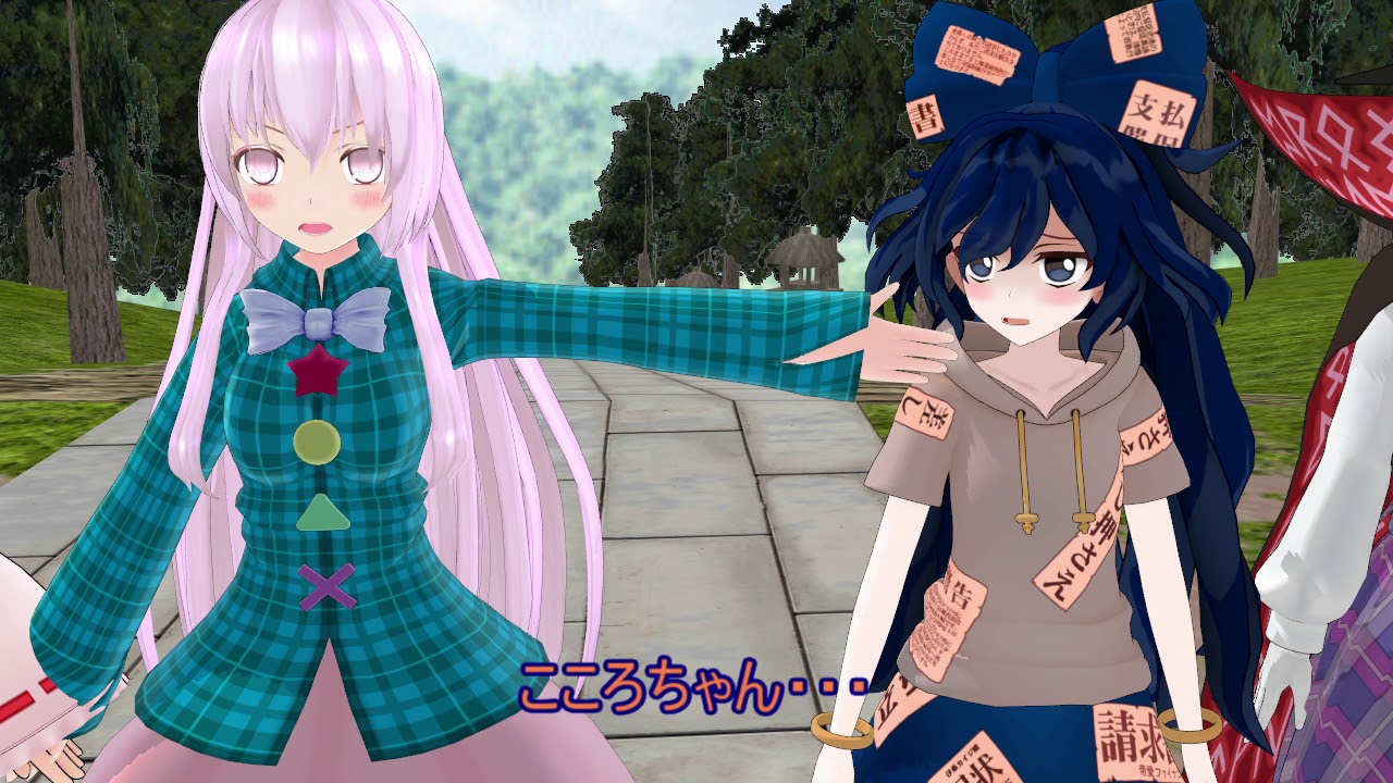 【東方MMD】こころの友達
