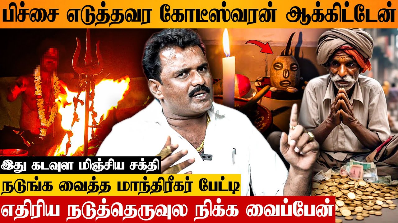 ஜின் மாந்திரீகம் 😨 இந்த ஒரு பொம்மை போதும் 2 நாள்ல எல்லாத்துக்கும் தீர்வு.. அலறவிட்ட Jinn Parthiban
