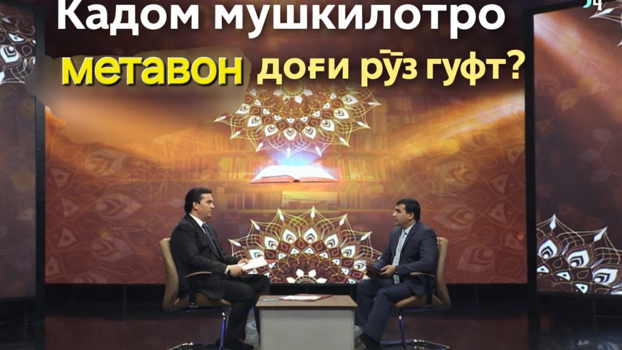 Кадом мушкилотро метавон доғи рӯз гуфт?