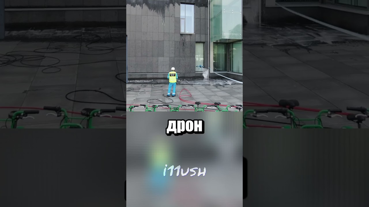 Дрон-мойщик окон