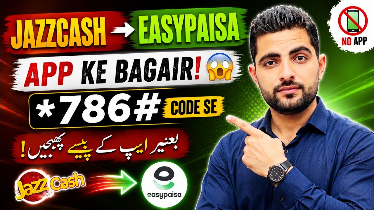 JazzCash to Easypaisa Transfer Without App 😱 | 786# Code Method 2026