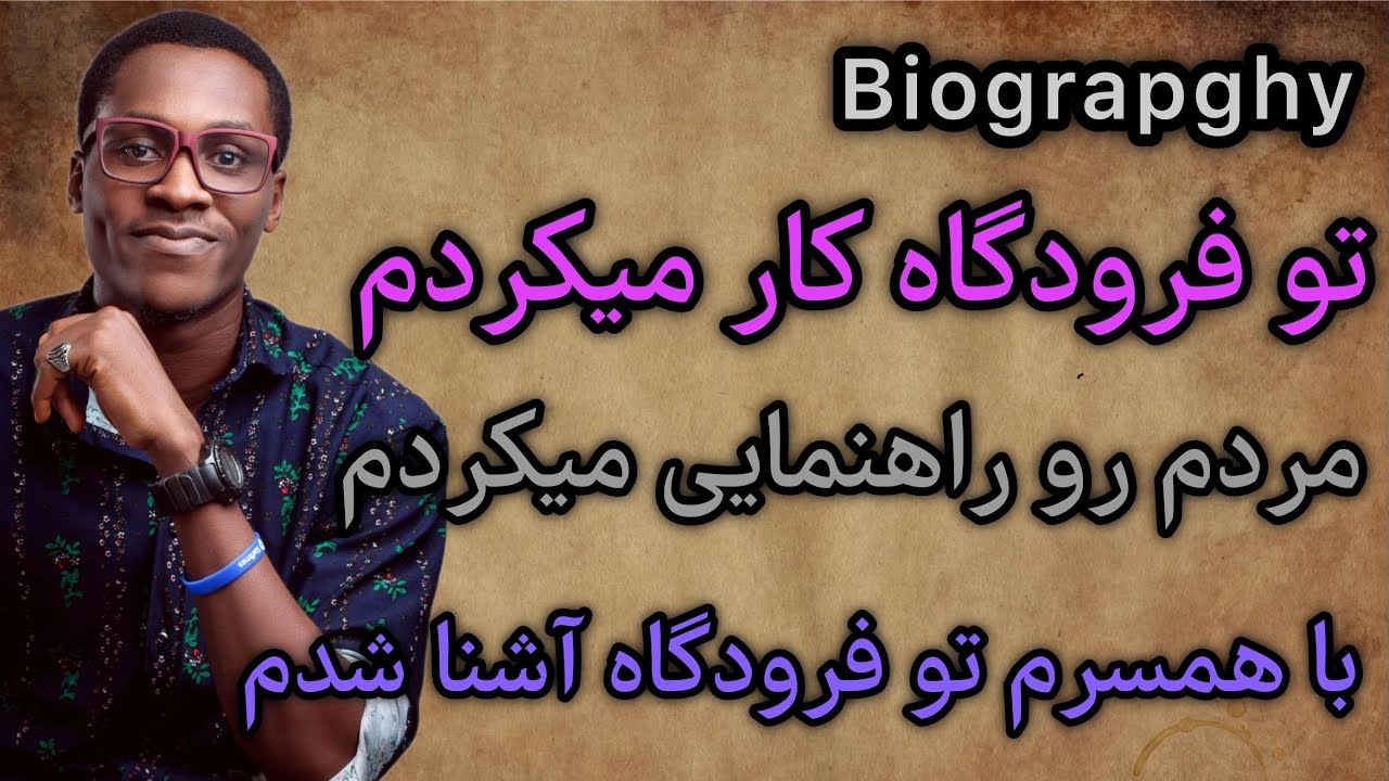 داستان واقعی : خیلی قشنگه🥹😍 #داستان #پادکست