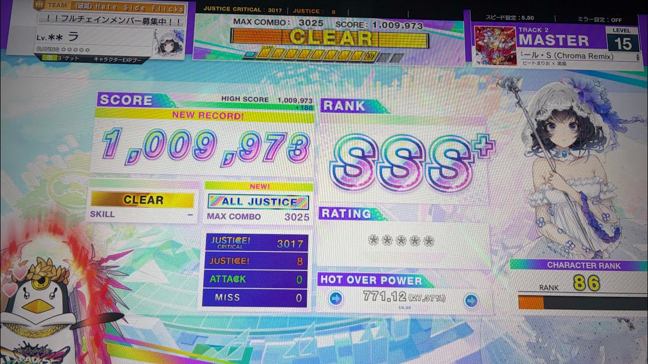【チュウニズム】最強鬼畜妹フランドール・S(Chroma Remix) AJ(-8)