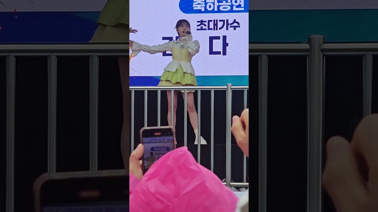 관악구 김다현가수님 행사