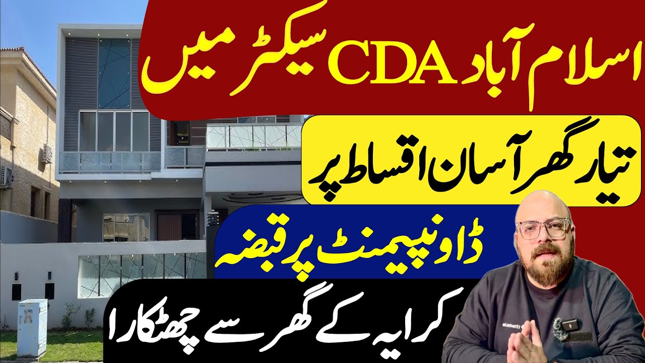 Low Budget House for Sale | CDA Sector F-18 Islamabad | Ready Villas on Instalments | Dream Home
