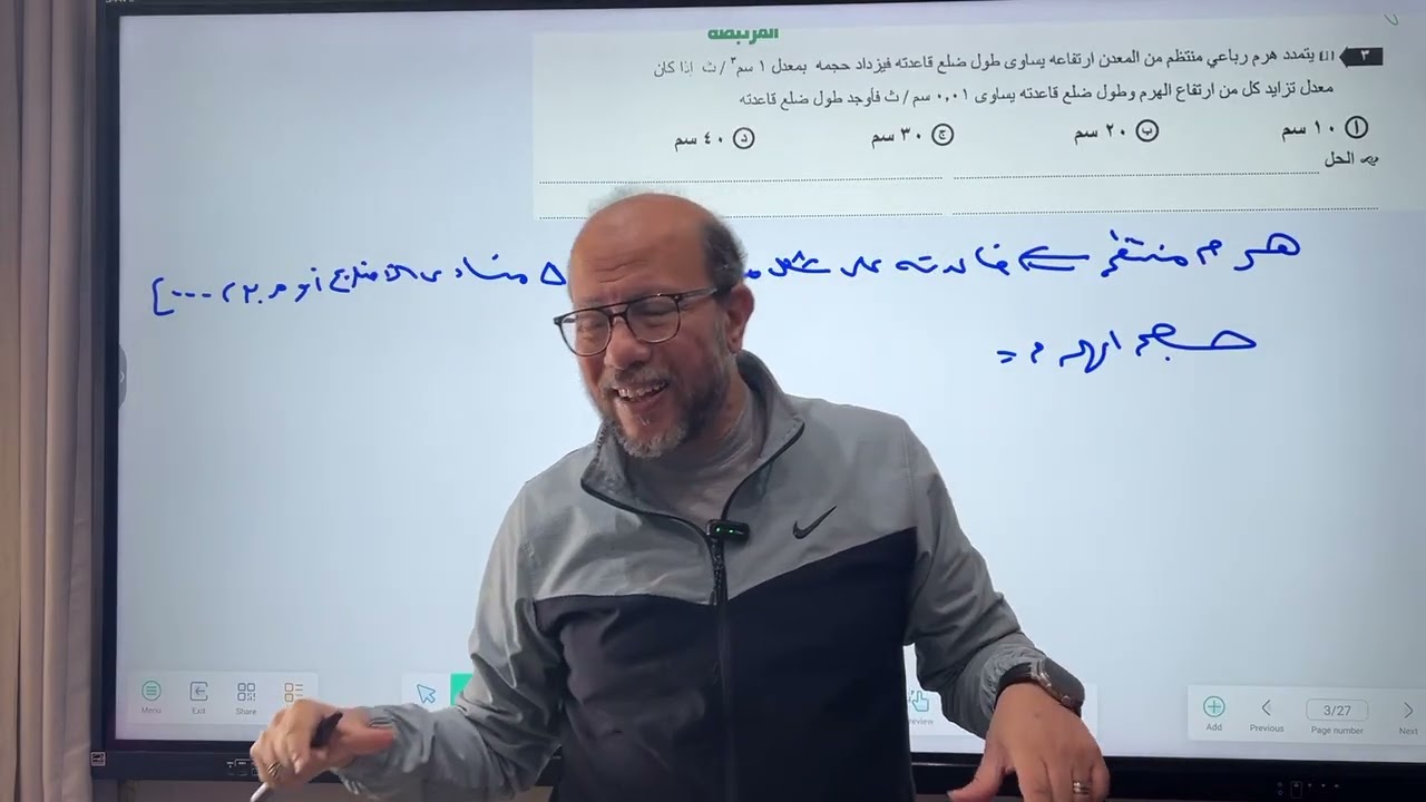 حل واجب الجزء التاني للمعدلات الزمنيه المرتبطه للصف الثالث الثانوي 