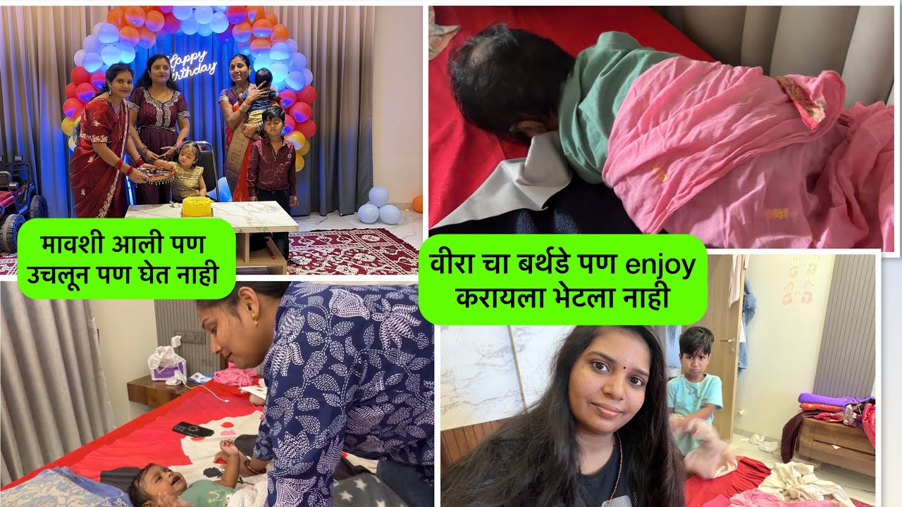 माझ बाळ पहिल्यांदा पालथ पडल 😍 / सुरेखा ताई आणि दाजींच   काय चालय / veera चा बर्थडे/ priyanka shelke