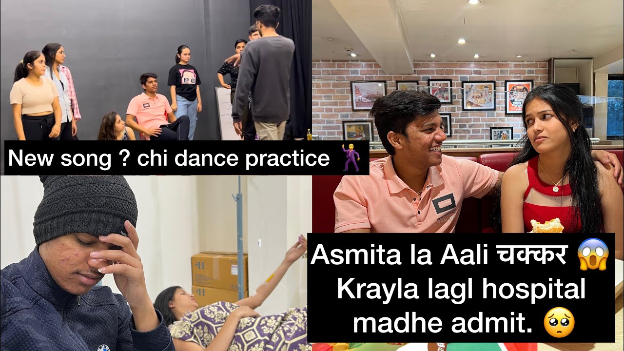 Asmita la Aali चक्कर ? Krav lagl emergency 🚨 madhe ￼￼ admit 😱 Akyajadhavvlog