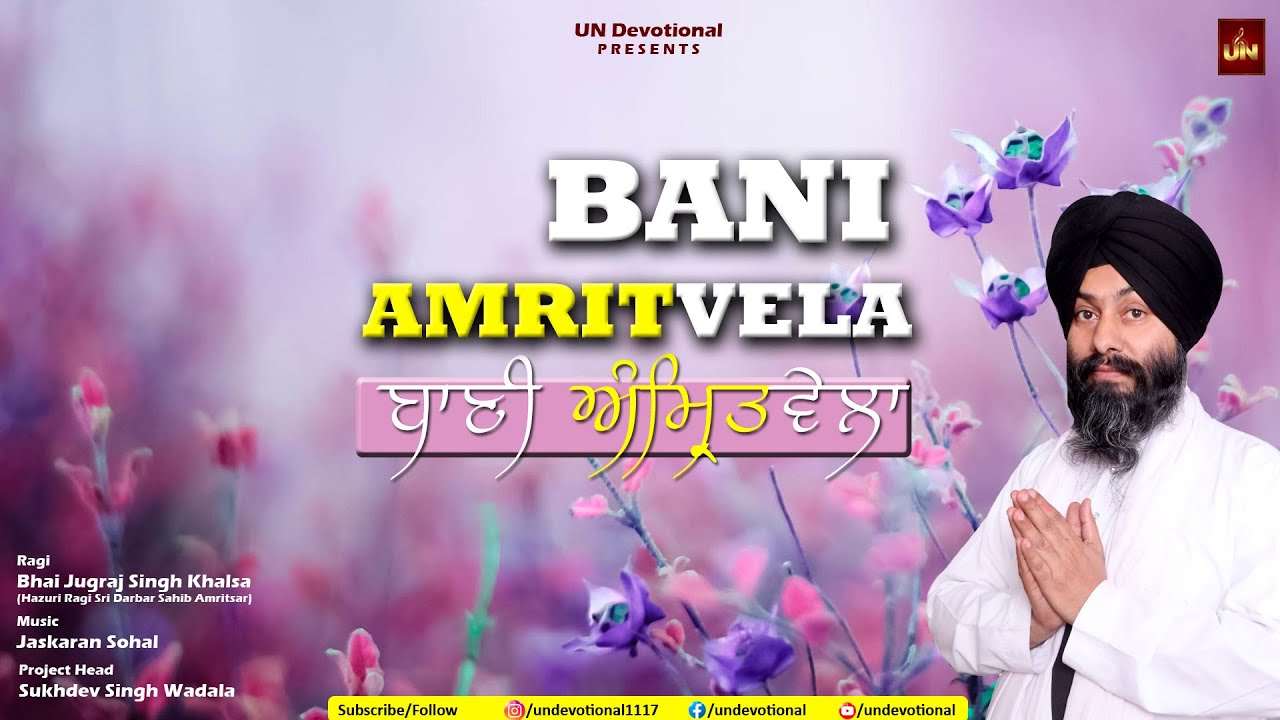 Bani Amritvela | Nitnem | Japji Sahib | Jaap Sahib | Bhai Jugraj Singh Ji Khalsa | UN Devotional