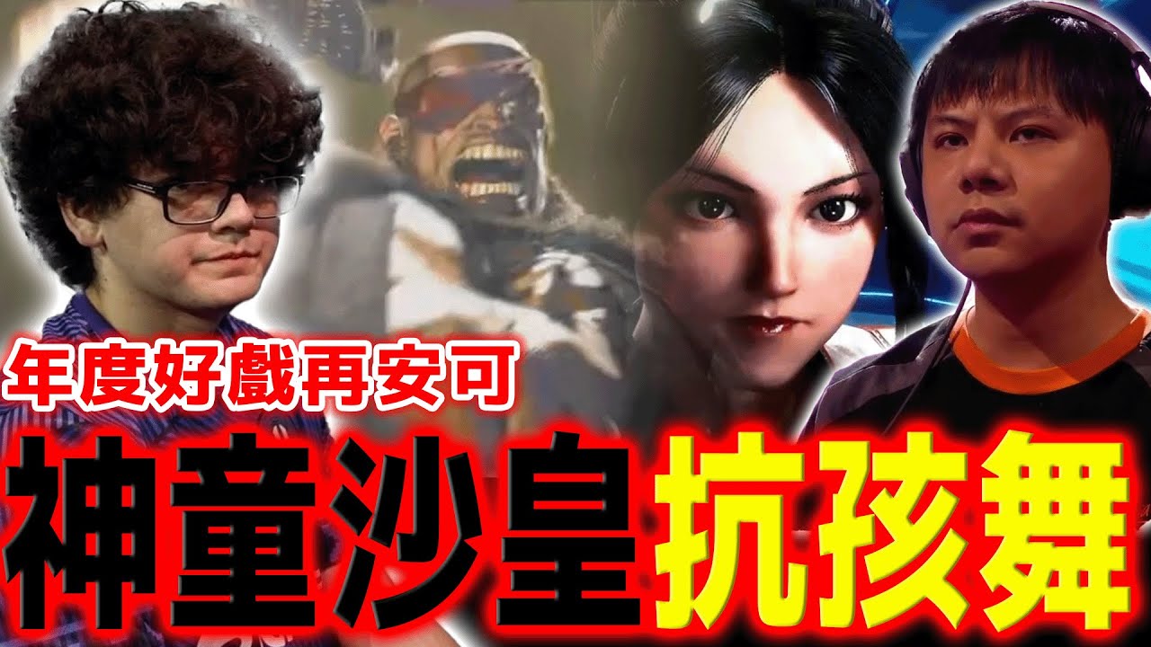 神級對決再上演！BLAZ 虎式迅雷來襲，小孩不知火舞面臨出道以來最大危機 | 快打旋風6 | SFL Pro-US 2025 Day 1