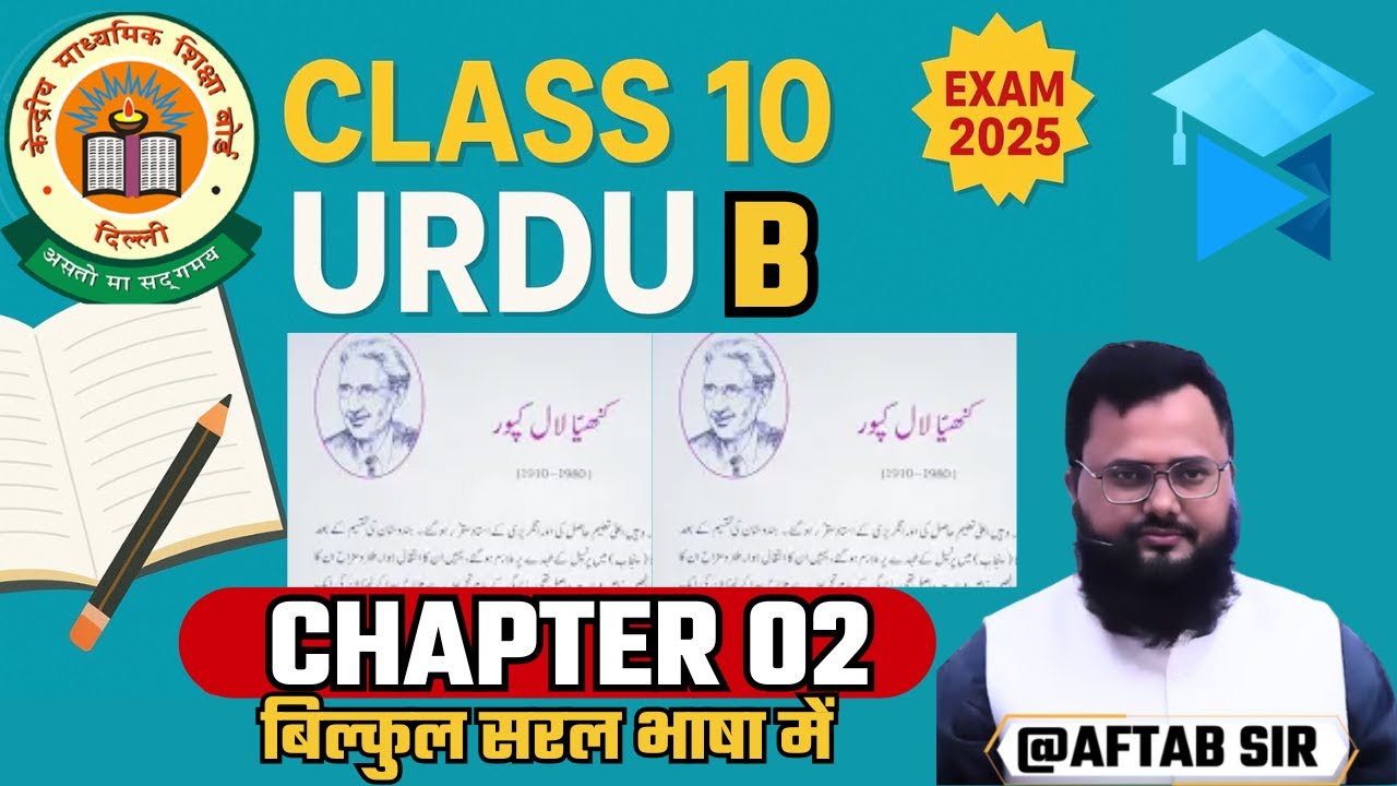 ✨ CBSE Class 10 Urdu Course B – Chapter 2 Full Explanation (2025 Exam) ✨ BY AFTAB SIR