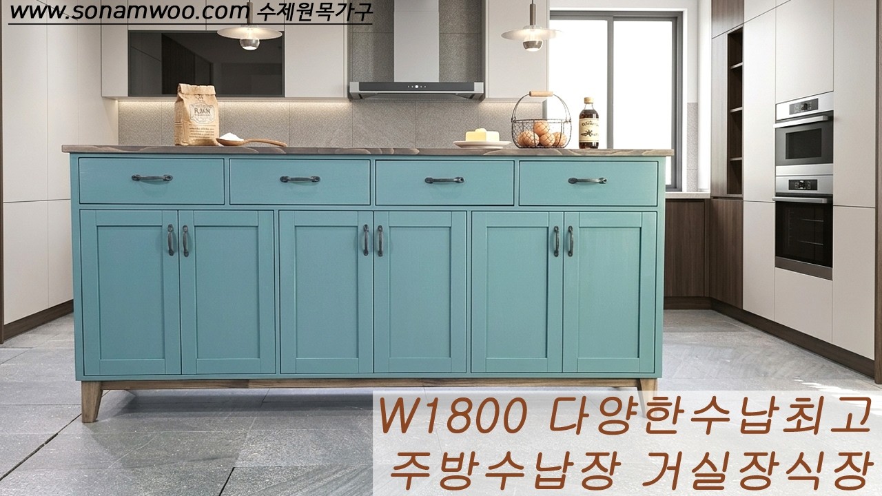 수제원목가구 다양한제품수납 최고 주방수납장 #거실장식장