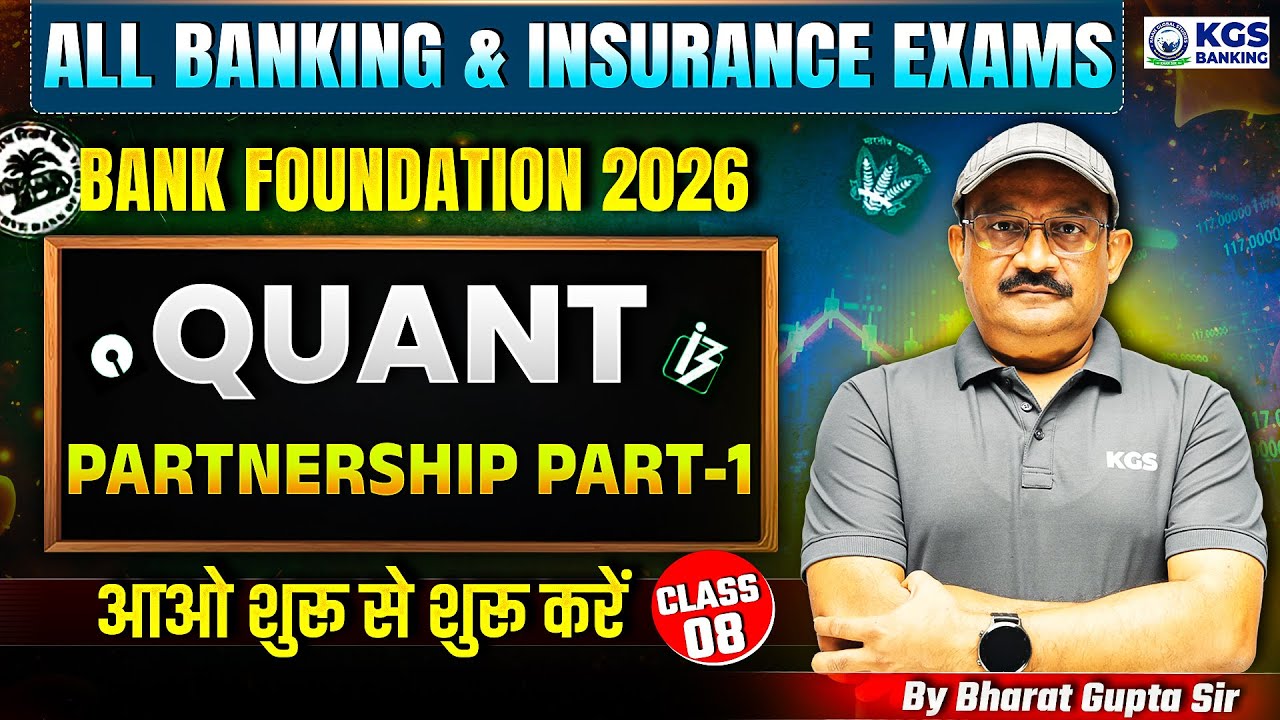 Partnership (Part-01) | All Banking & Insurance Exams | Quant By Bharat Sir | KGS Bank