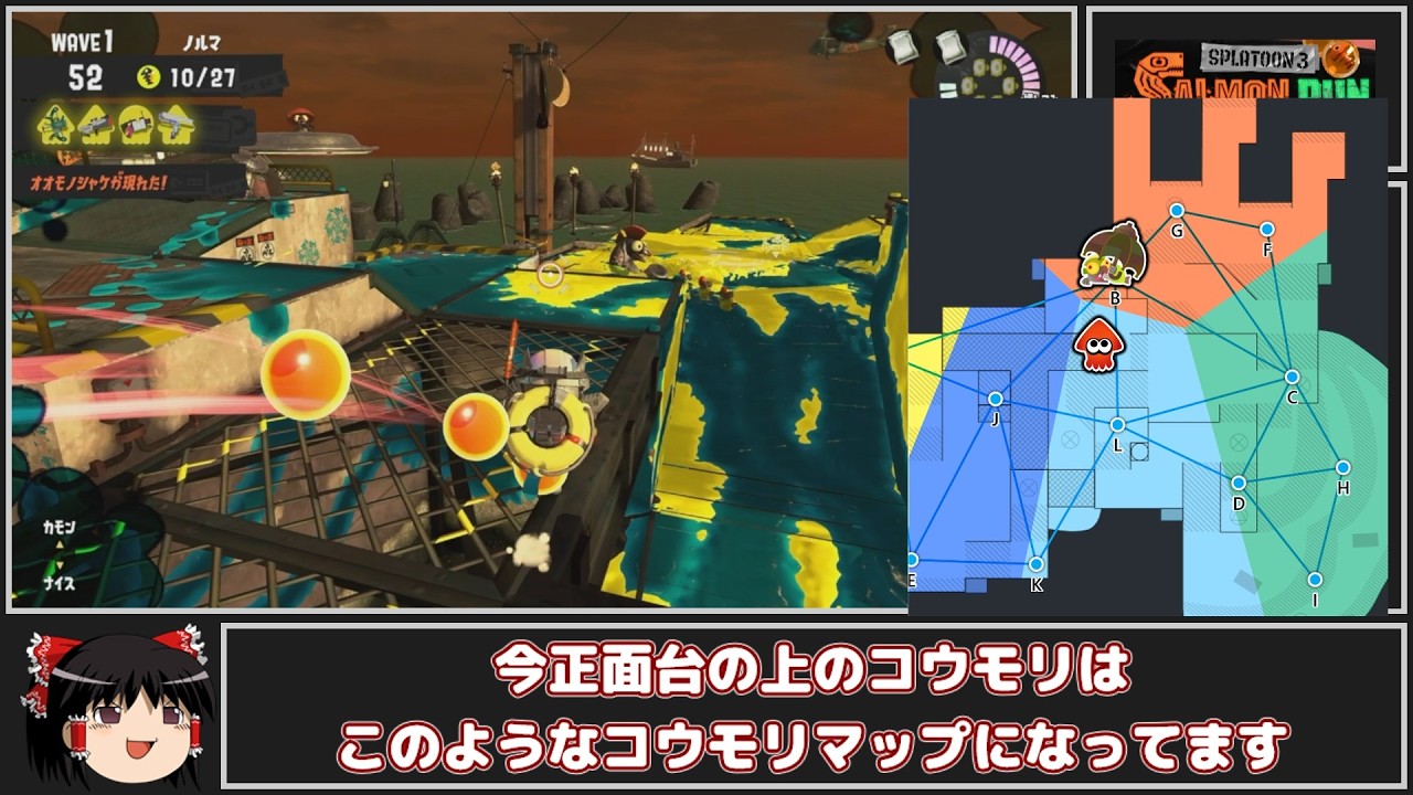 全ステ野良カンスト勢がダムのバチコン前の武器スペック高め編成で楽しむ【Splatoon3サーモンランゆっくり実況】