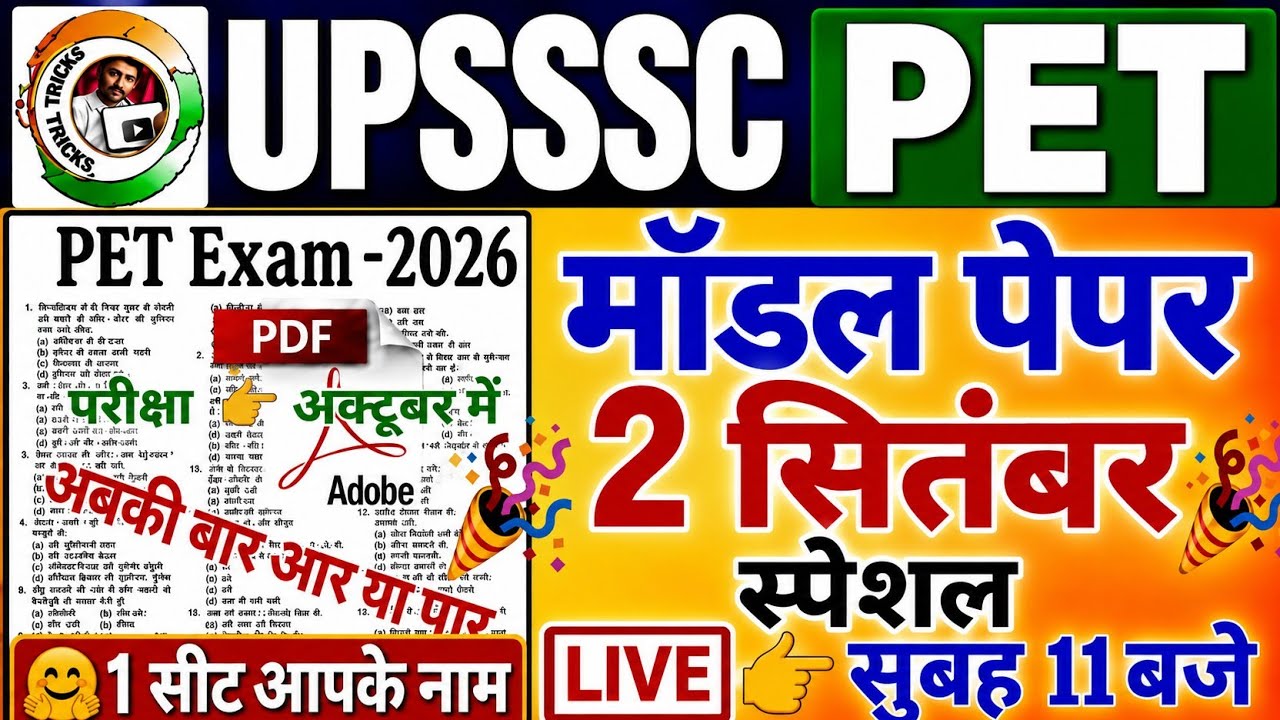 upsssc pet 2026 modal paper ! upsssc pet 2026 modal paper | pet practice set  ! PET ka paper