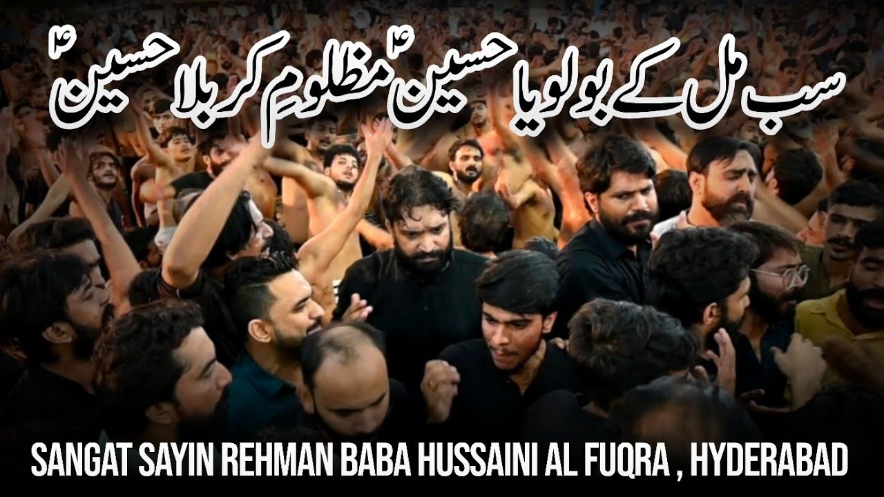 Sajjad (as) Ja Raha Hai || Sangat Sayin Rehman Baba Hussaini Al Fuqra || Ancholi I.B Karachi