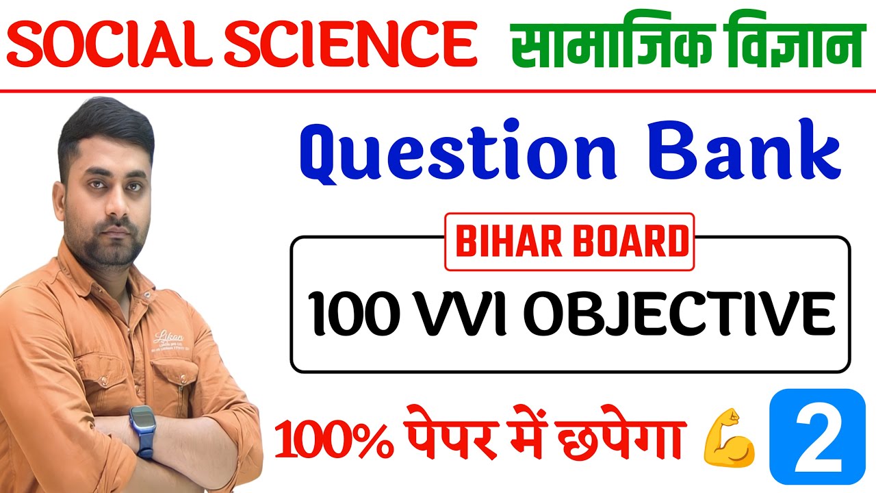 Social Science Question Bank Class 10 || Class 10th Social Science Question Bank 2026