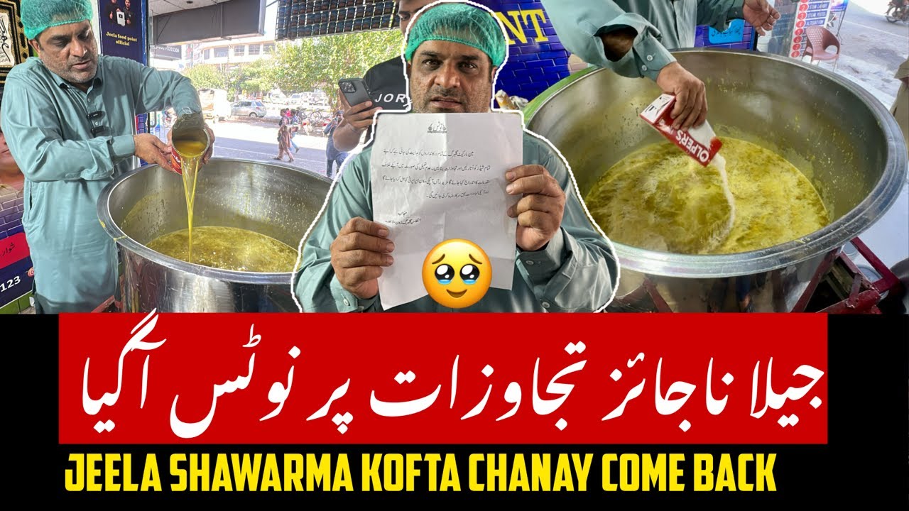 JEELAY KO LEGAL NOTICE AGYA😤DHOOD WALE CHANY MUTARIF KRWA DIYE|JEELA FOOD POINT NEW LOCATION GULBERG