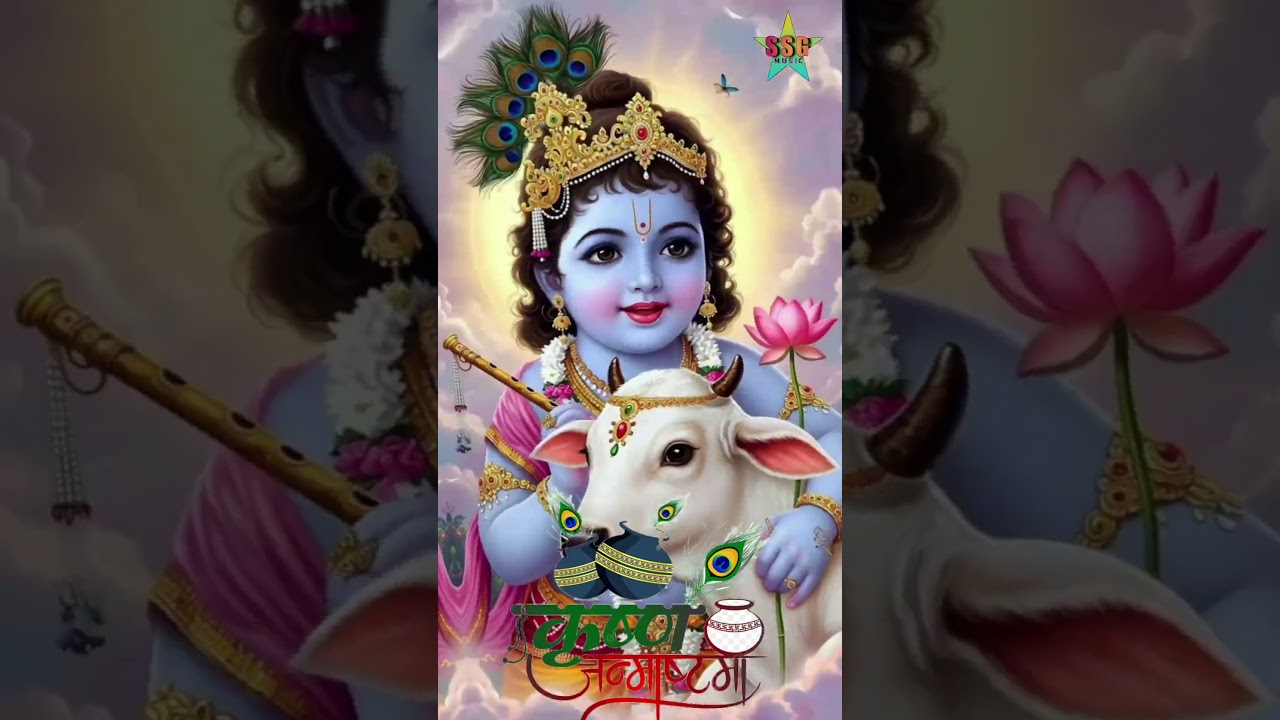 Shri Krishan Janmashtmi ll Bhajan Reel ll #reels #shorts #shrikrishanjanmastami #krishan #bhajan