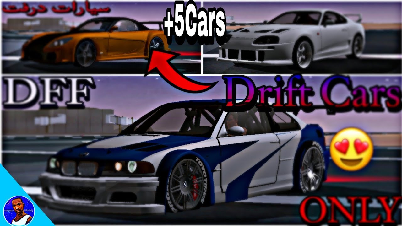 تحميل!!!حزمة سيارات درفتDrift Cars😱|للعبة GTA SA للأندرويد!!!|DFF•فقط🌹