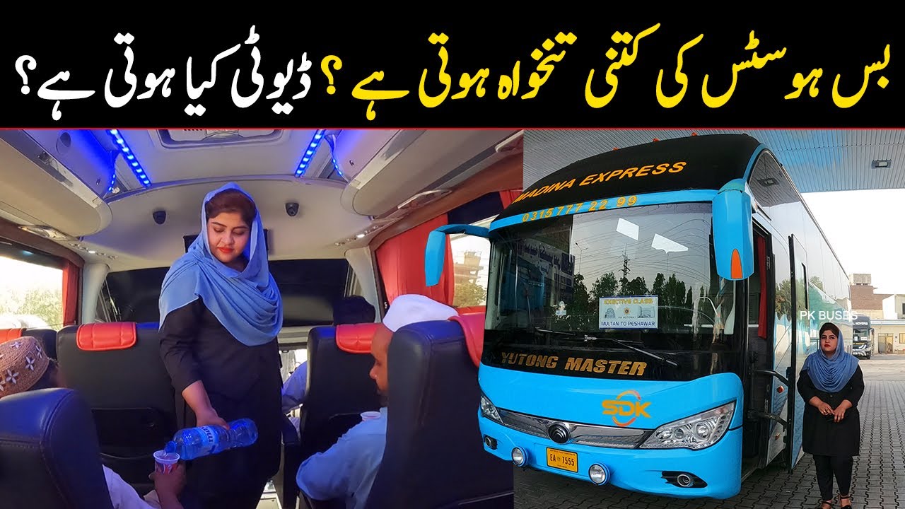Bus Hostess Salary in Pakistan | How Much Bus Hostess earn | How to get Hostess Job? |  @PK BUSES ​