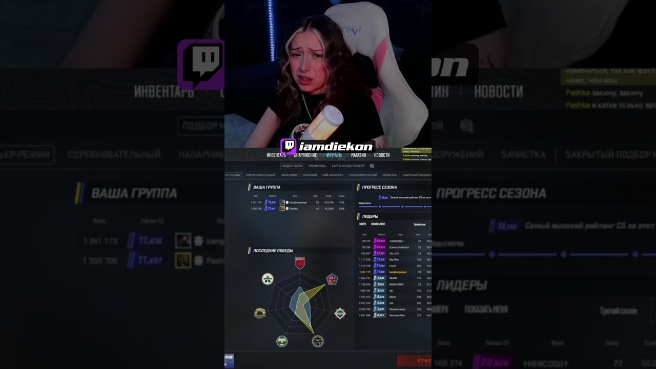 Кидаете жалобы на девушек в кс? тгк:diekon1 #twitch #gaming #rec #cs2 #cs2memes