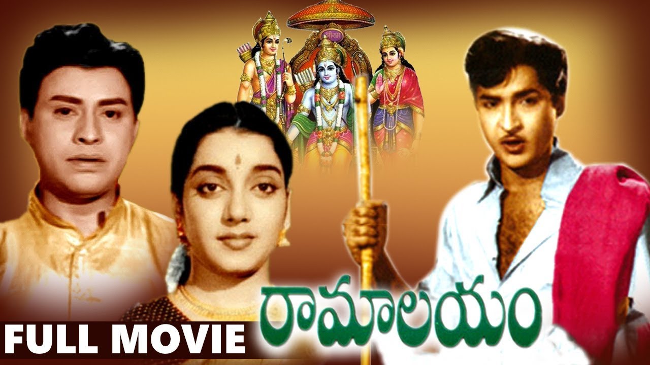 Ramalayam Full Length Movie | Sobhan Babu, Jamuna, Vijaya Nirmala, Jagaiah | Movie Time Cinema