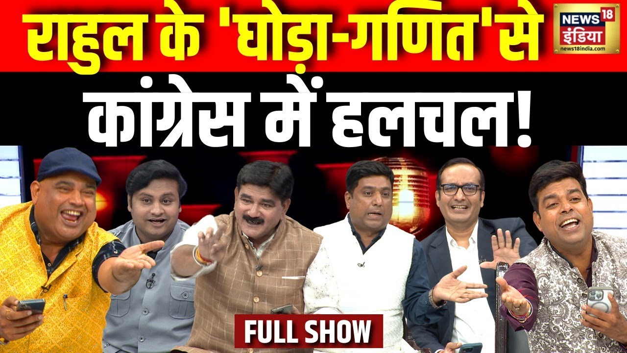Lapete Me Netaji with Kishore Ajwani LIVE: लपेटे में नेताजी|Operation Sindoor | Modi| India Pakistan