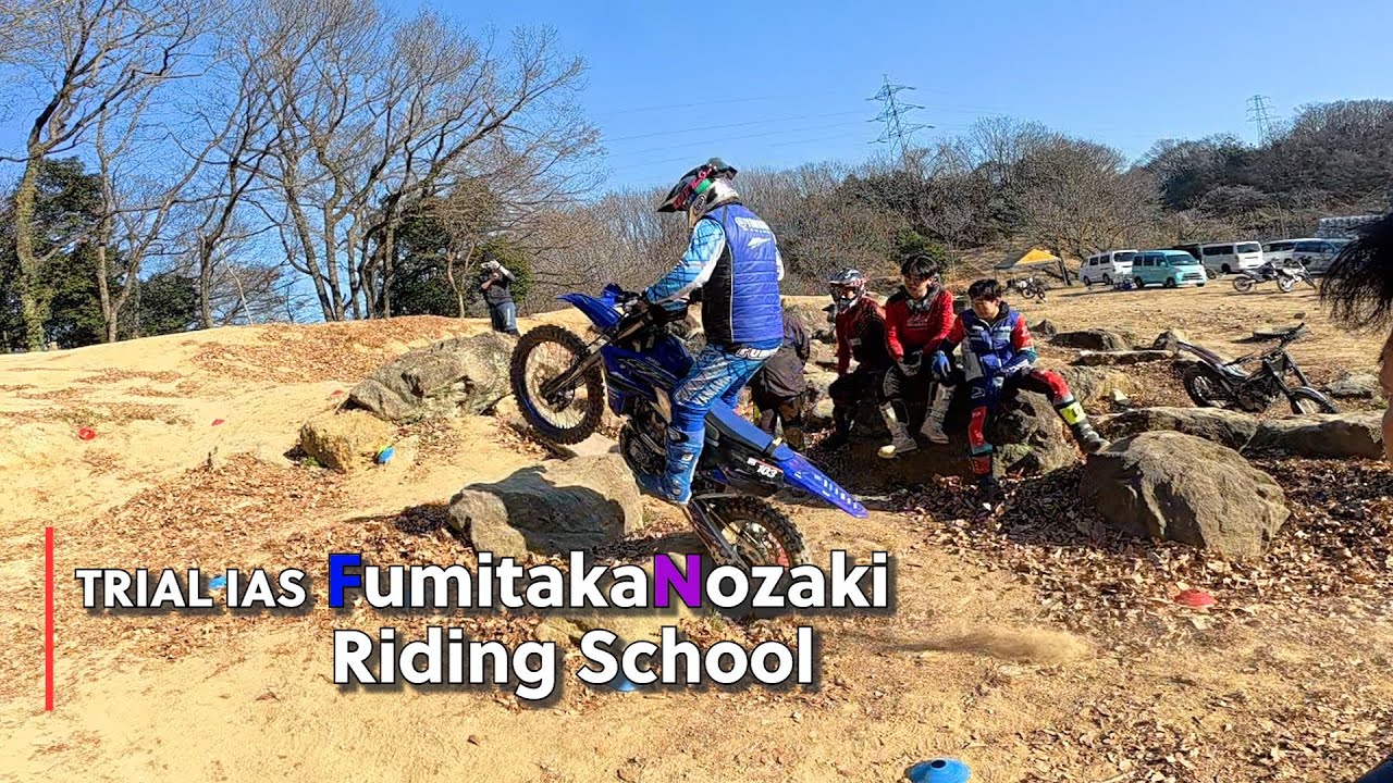 【スクール】トライアルIAS 野崎選手によるEDで使えるライディングスクール‼ | 26' YZ125