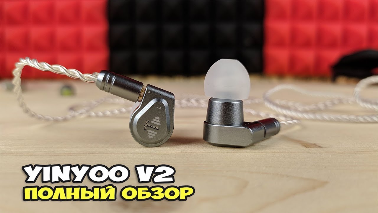 Yinyoo V2 - двойная диафрагма из США