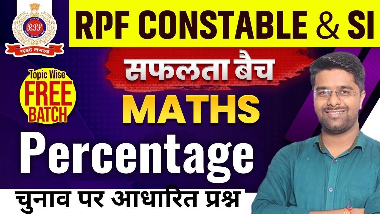 RPF Classes 2024 | RPF Math Class 2024 | Percentage 06 | RPF Constable/SI Math Class By Kamal Sir