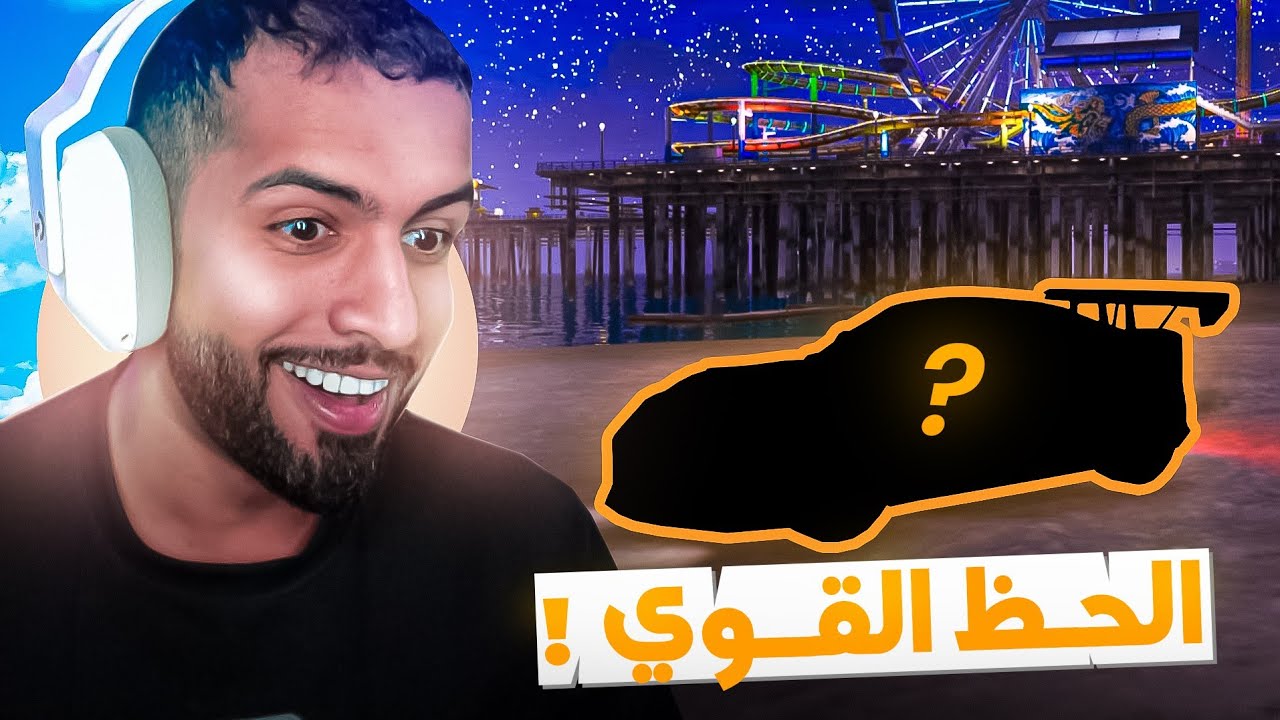 GTA 5 RP | ! ⛔ ربحت سيارة نادرة مستحيل تصدق الحظ اللي جاني 😱🔥 كلام مهم للعائلة