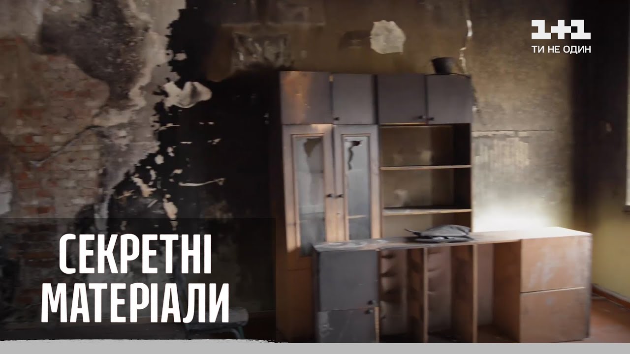 Пожар в Добромильской школе-интернате – Секретные материалы